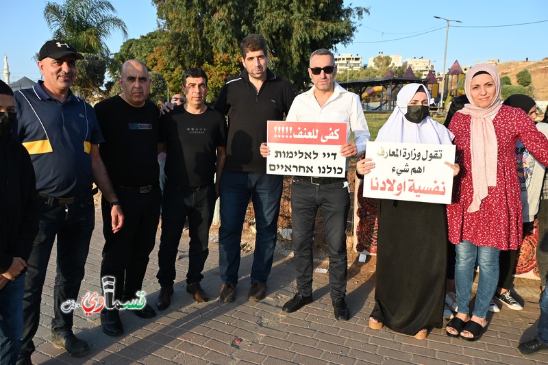 فيديو: مشاركة واسعة من اهالي وطلاب في الوقفة التنديدية ضد عنف الشرطة ويؤكدون : طلابنا ومدارسنا خط احمر ... مع غياب نواب البرلمان القسماويين ...